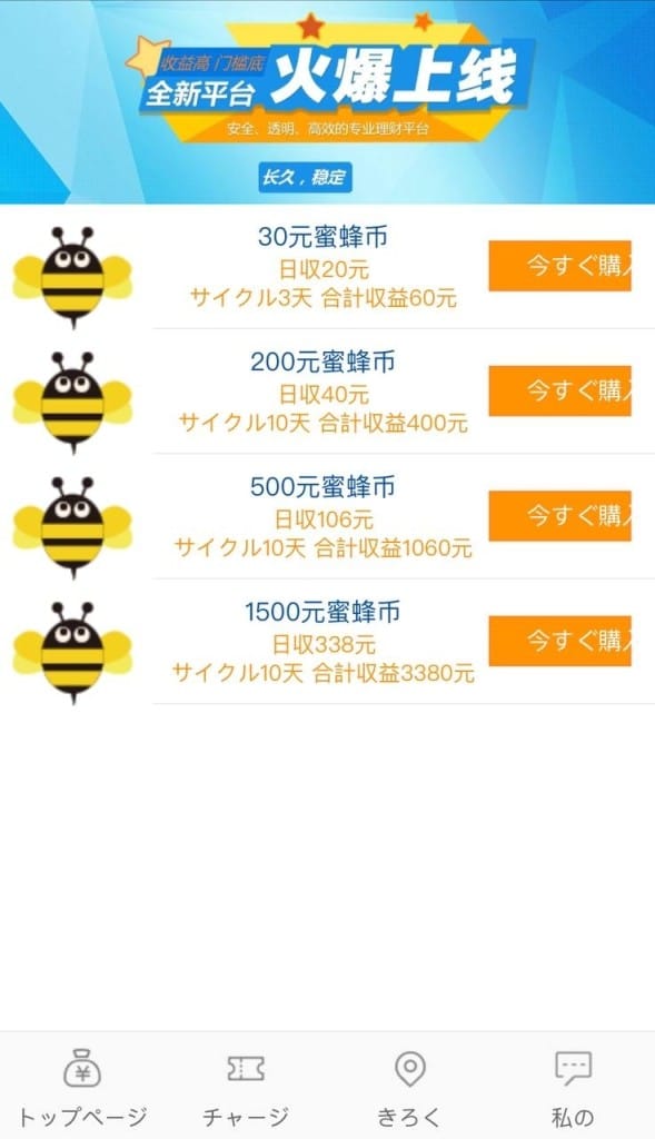 日语版养蜜蜂挂机赚钱源码/区块链理财分红/金融投资静态返利/三级分销/运营版本