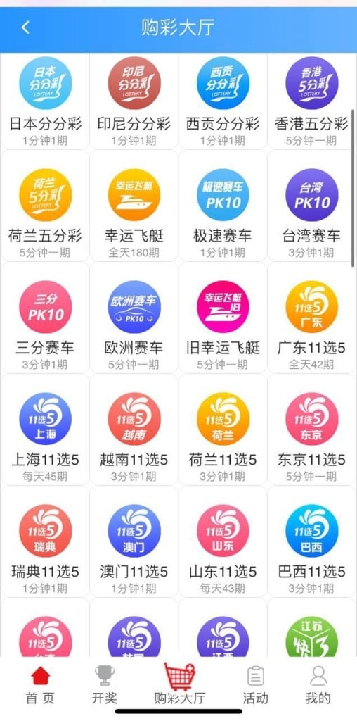 cgc官方彩票源码/多种纯彩/后台可控/原生app/运营版本