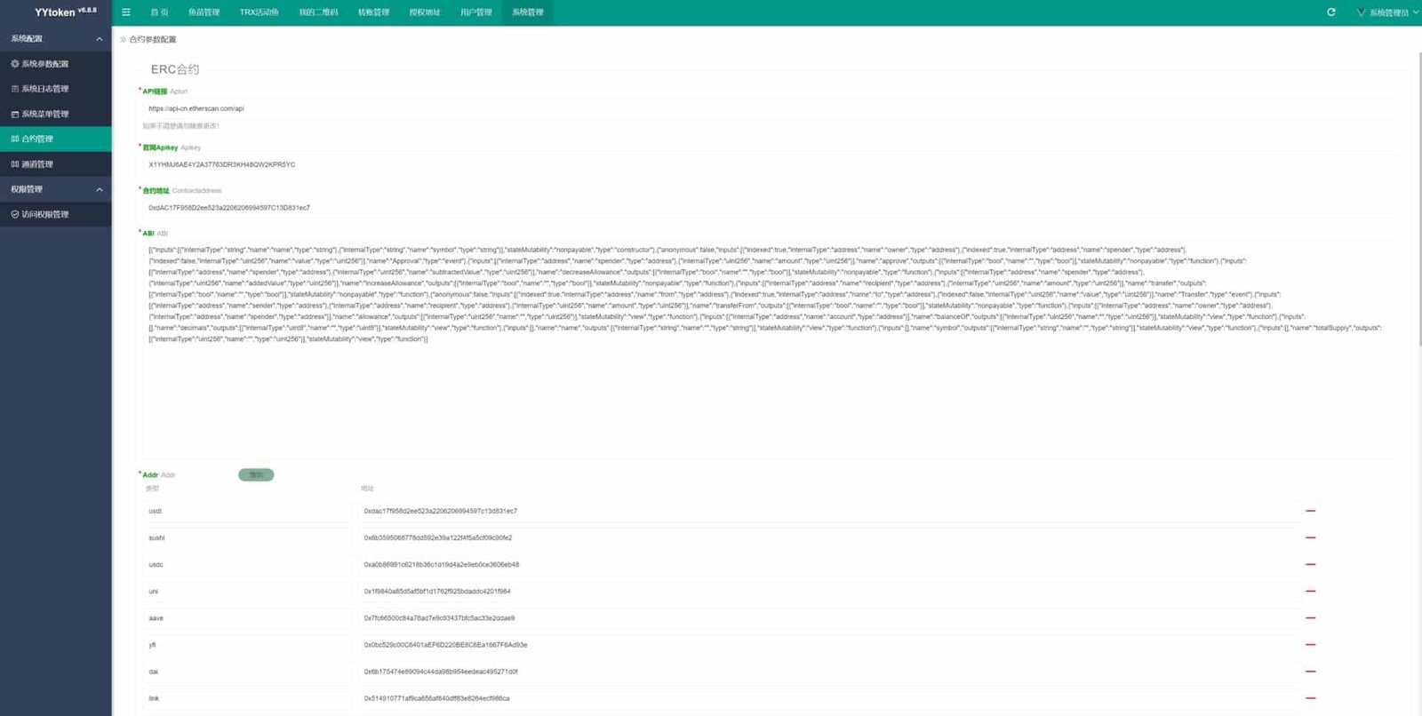 新版usdt授权盗U源码/秒U盗刷/usdt授权秒U系统