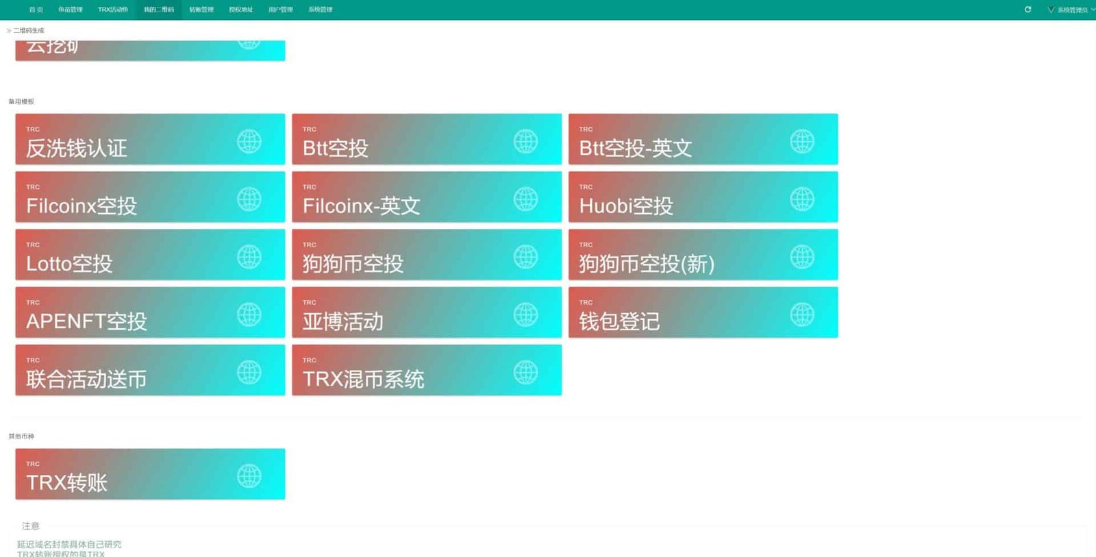 新版usdt授权盗U源码/秒U盗刷/usdt授权秒U系统