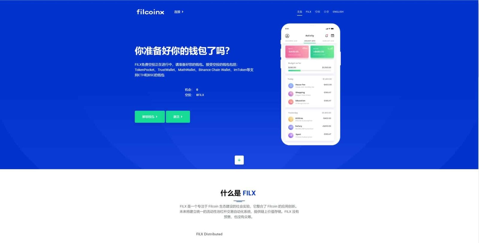新版usdt授权盗U源码/秒U盗刷/usdt授权秒U系统