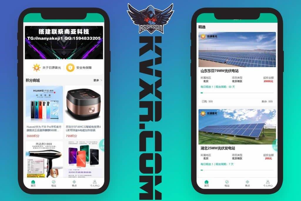 日源普光伏电站投资源码/项目投资理财系统/投资返利/在线客服