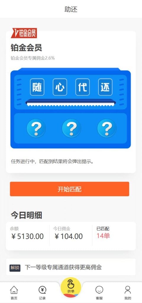 ebay抢单刷单源码/新ui二开/订单自动匹配系统/订单连单/运营版本