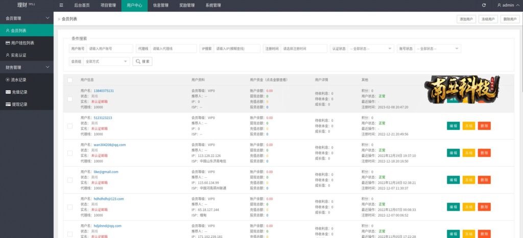 海外理财vue国际版理财系统/持仓收益/个股行情交易源码
