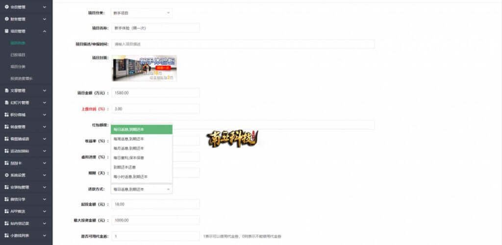 建信产品项目投资源码/理财投资众筹系统/前端uniapp 建信产品项目投资源码/理财投资众筹系统/前端uniapp