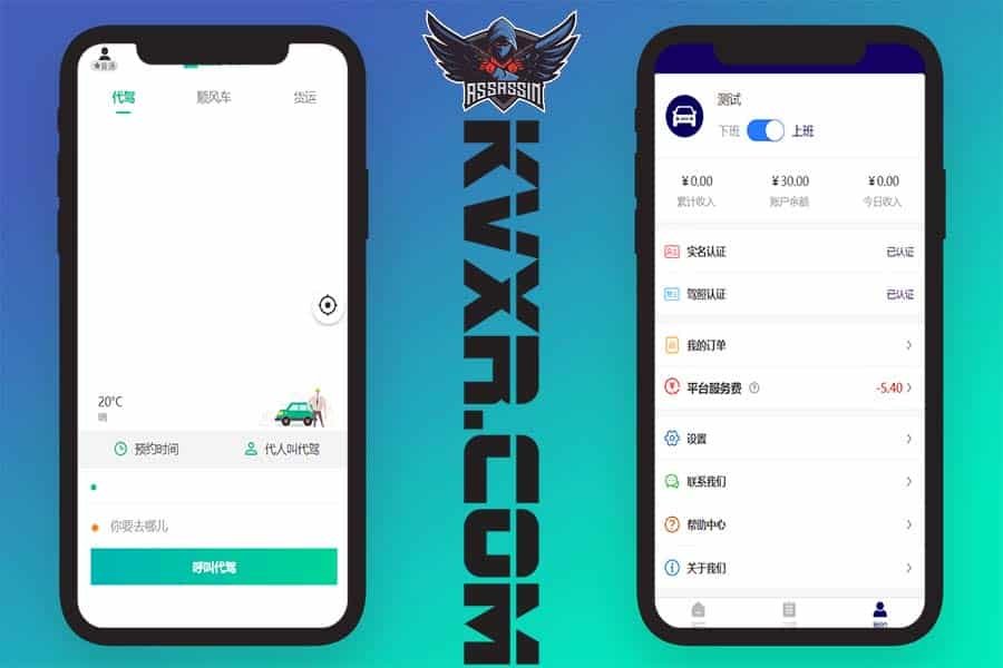 嘀嘀打车系统/网约车顺风车代驾打车源码/小程序APP源码司乘双端源码