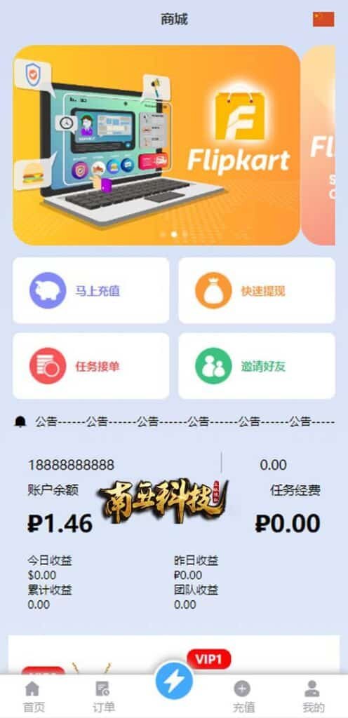 双UI多语言海外Flipkart抢单刷单源码/分组派单/订单自动匹配系统 双UI多语言海外Flipkart抢单刷单源码/分组派单/订单自动匹配系统