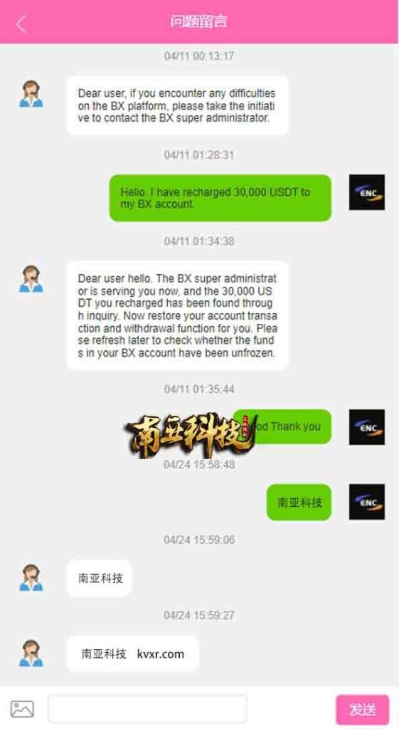 BXTrade交易所系统/伪交易所源码/币币秒合约交易/质押理财挖矿