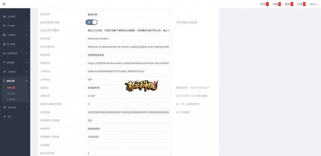 汇汇通盈透证券源码/外汇虚拟币微盘平台/微交易系统 汇汇通盈透证券源码/外汇虚拟币微盘平台/微交易系统