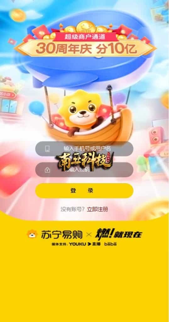 新版苏宁易购优惠卷源码/优惠卷返利/电商奢饰品投资系统 新版苏宁易购优惠卷源码/优惠卷返利/电商奢饰品投资系统