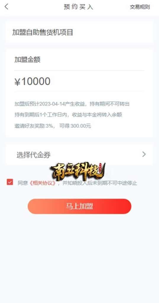 建信产品项目投资源码/理财投资众筹系统/前端uniapp 建信产品项目投资源码/理财投资众筹系统/前端uniapp