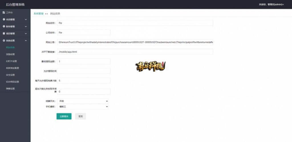 ForteFinance海外资金盘源码/投资理财众筹系统/投资理财源码 ForteFinance海外资金盘源码/投资理财众筹系统/投资理财源码