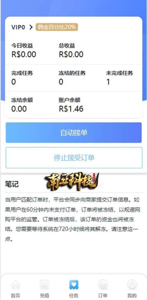 双UI多语言海外Flipkart抢单刷单源码/分组派单/订单自动匹配系统 双UI多语言海外Flipkart抢单刷单源码/分组派单/订单自动匹配系统