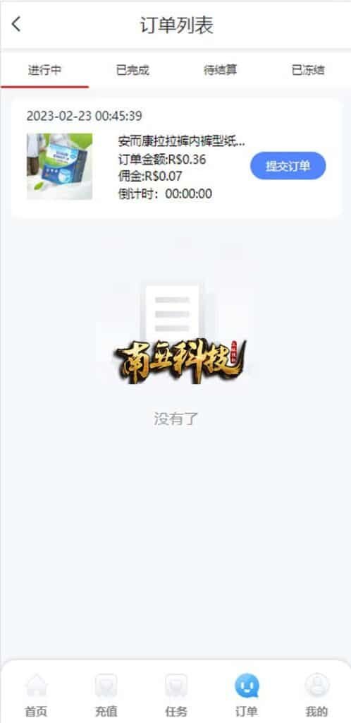 双UI多语言海外Flipkart抢单刷单源码/分组派单/订单自动匹配系统 双UI多语言海外Flipkart抢单刷单源码/分组派单/订单自动匹配系统