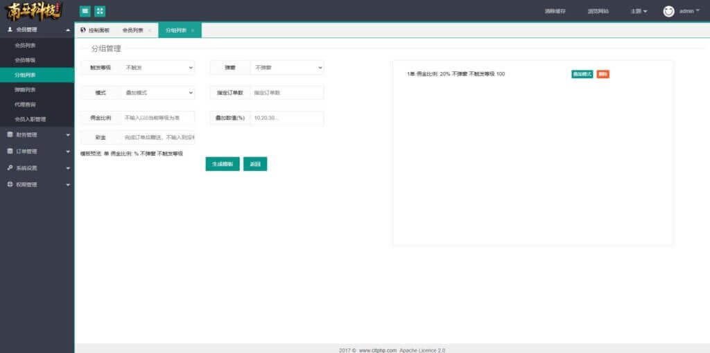 双UI多语言海外Flipkart抢单刷单源码/分组派单/订单自动匹配系统 双UI多语言海外Flipkart抢单刷单源码/分组派单/订单自动匹配系统