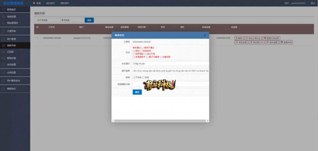 HDBank越南小额贷款源码/海外套路贷系统/贷款平台源码 HDBank越南小额贷款源码/海外套路贷系统/贷款平台源码