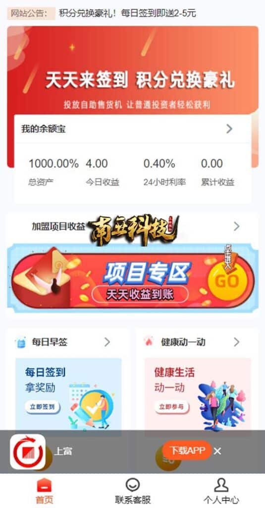 建信产品项目投资源码/理财投资众筹系统/前端uniapp 建信产品项目投资源码/理财投资众筹系统/前端uniapp