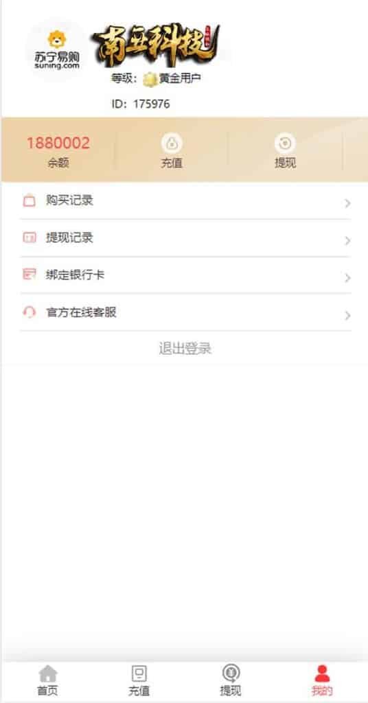 新版苏宁易购优惠卷源码/优惠卷返利/电商奢饰品投资系统 新版苏宁易购优惠卷源码/优惠卷返利/电商奢饰品投资系统