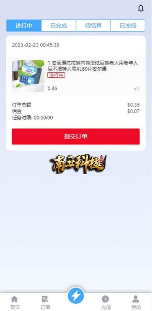 双UI多语言海外Flipkart抢单刷单源码/分组派单/订单自动匹配系统 双UI多语言海外Flipkart抢单刷单源码/分组派单/订单自动匹配系统
