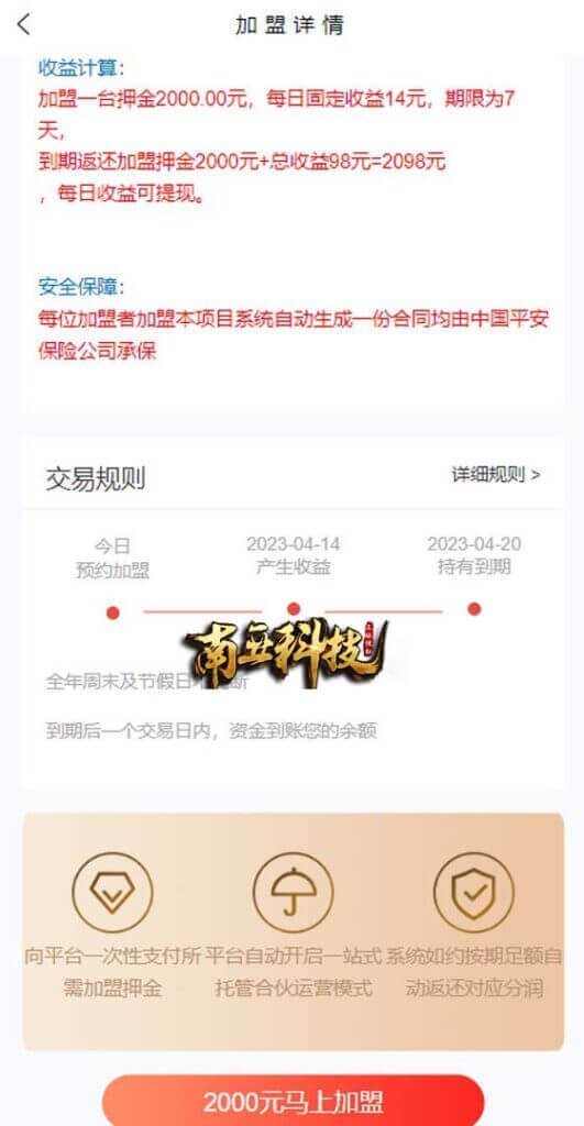 建信产品项目投资源码/理财投资众筹系统/前端uniapp 建信产品项目投资源码/理财投资众筹系统/前端uniapp