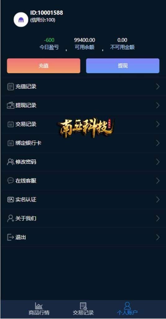汇汇通盈透证券源码/外汇虚拟币微盘平台/微交易系统 汇汇通盈透证券源码/外汇虚拟币微盘平台/微交易系统