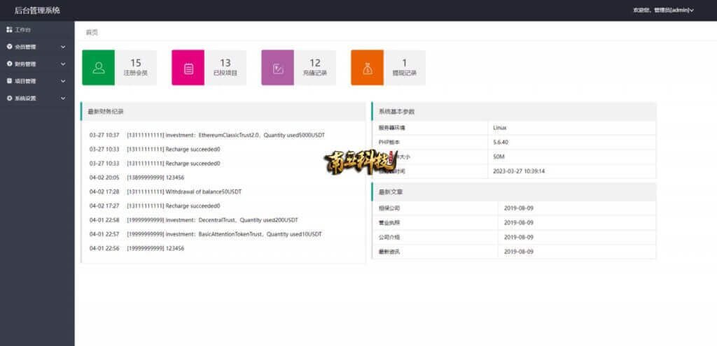 ForteFinance海外资金盘源码/投资理财众筹系统/投资理财源码 ForteFinance海外资金盘源码/投资理财众筹系统/投资理财源码