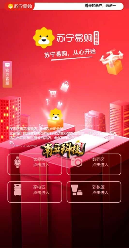 新版苏宁易购优惠卷源码/优惠卷返利/电商奢饰品投资系统 新版苏宁易购优惠卷源码/优惠卷返利/电商奢饰品投资系统