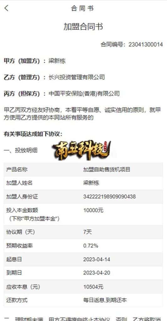 建信产品项目投资源码/理财投资众筹系统/前端uniapp 建信产品项目投资源码/理财投资众筹系统/前端uniapp