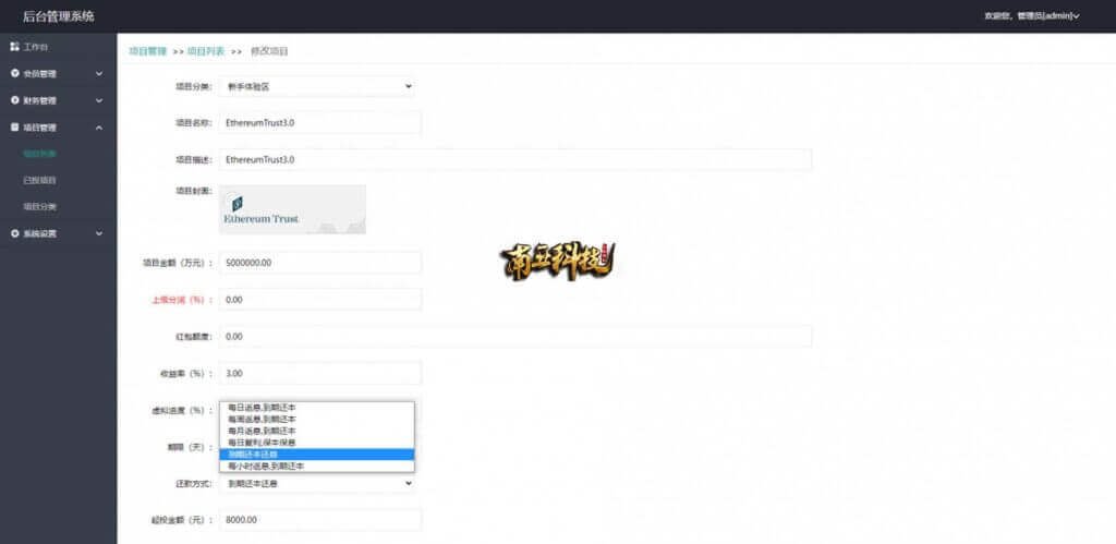 ForteFinance海外资金盘源码/投资理财众筹系统/投资理财源码 ForteFinance海外资金盘源码/投资理财众筹系统/投资理财源码