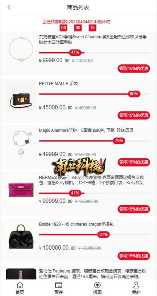 新版苏宁易购优惠卷源码/优惠卷返利/电商奢饰品投资系统 新版苏宁易购优惠卷源码/优惠卷返利/电商奢饰品投资系统