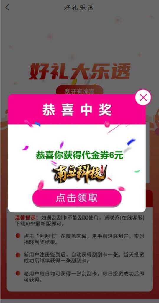 建信产品项目投资源码/理财投资众筹系统/前端uniapp 建信产品项目投资源码/理财投资众筹系统/前端uniapp