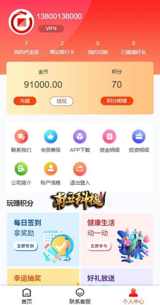 建信产品项目投资源码/理财投资众筹系统/前端uniapp 建信产品项目投资源码/理财投资众筹系统/前端uniapp