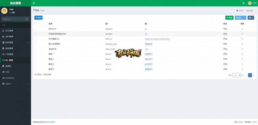新版苏宁易购优惠卷源码/优惠卷返利/电商奢饰品投资系统 新版苏宁易购优惠卷源码/优惠卷返利/电商奢饰品投资系统