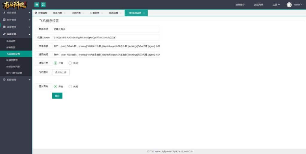 双UI多语言海外Flipkart抢单刷单源码/分组派单/订单自动匹配系统 双UI多语言海外Flipkart抢单刷单源码/分组派单/订单自动匹配系统