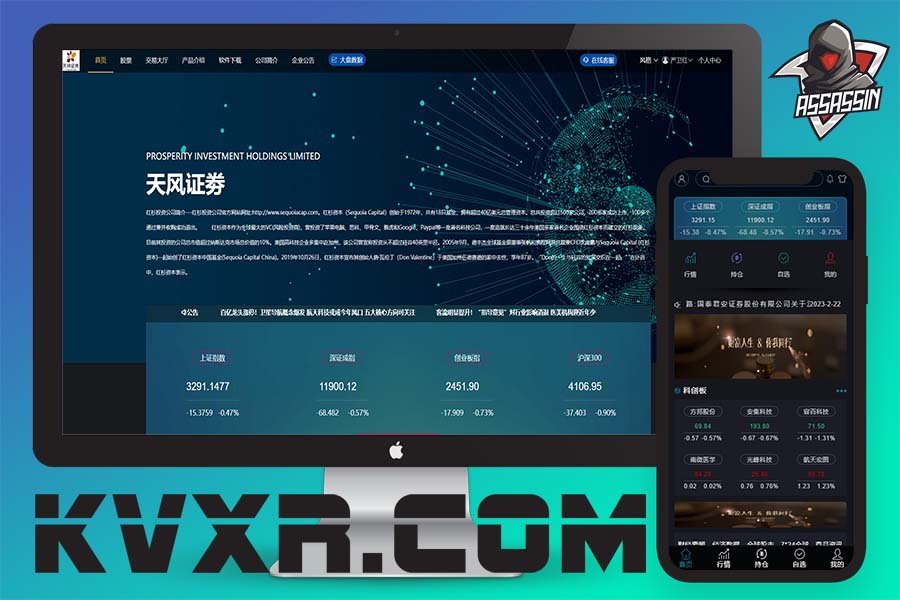 天风证券两融双融源码/新股申购股票配资/策略股票系统带期货交易系统