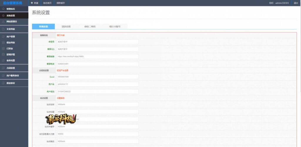 HDBank越南小额贷款源码/海外套路贷系统/贷款平台源码 HDBank越南小额贷款源码/海外套路贷系统/贷款平台源码