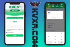 ETC在线认证系统 | 仿ETC源码