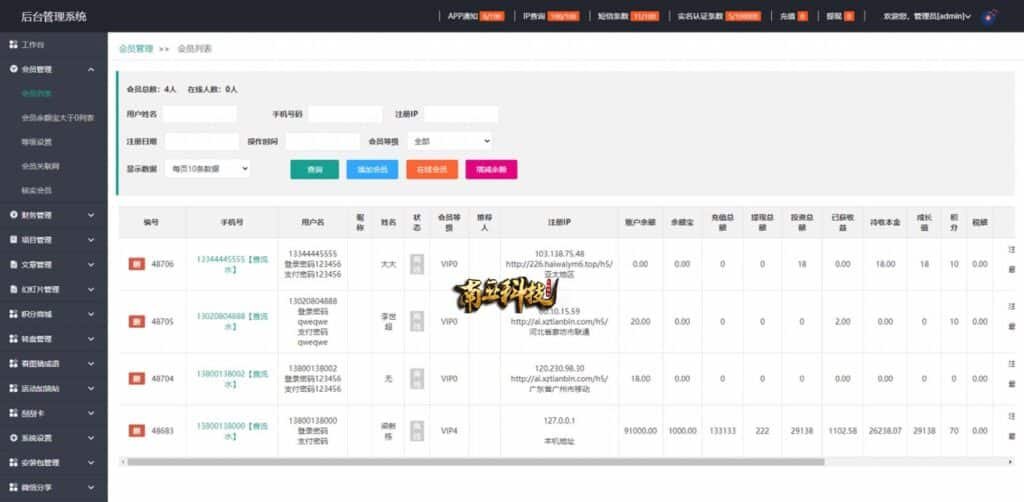 建信产品项目投资源码/理财投资众筹系统/前端uniapp 建信产品项目投资源码/理财投资众筹系统/前端uniapp