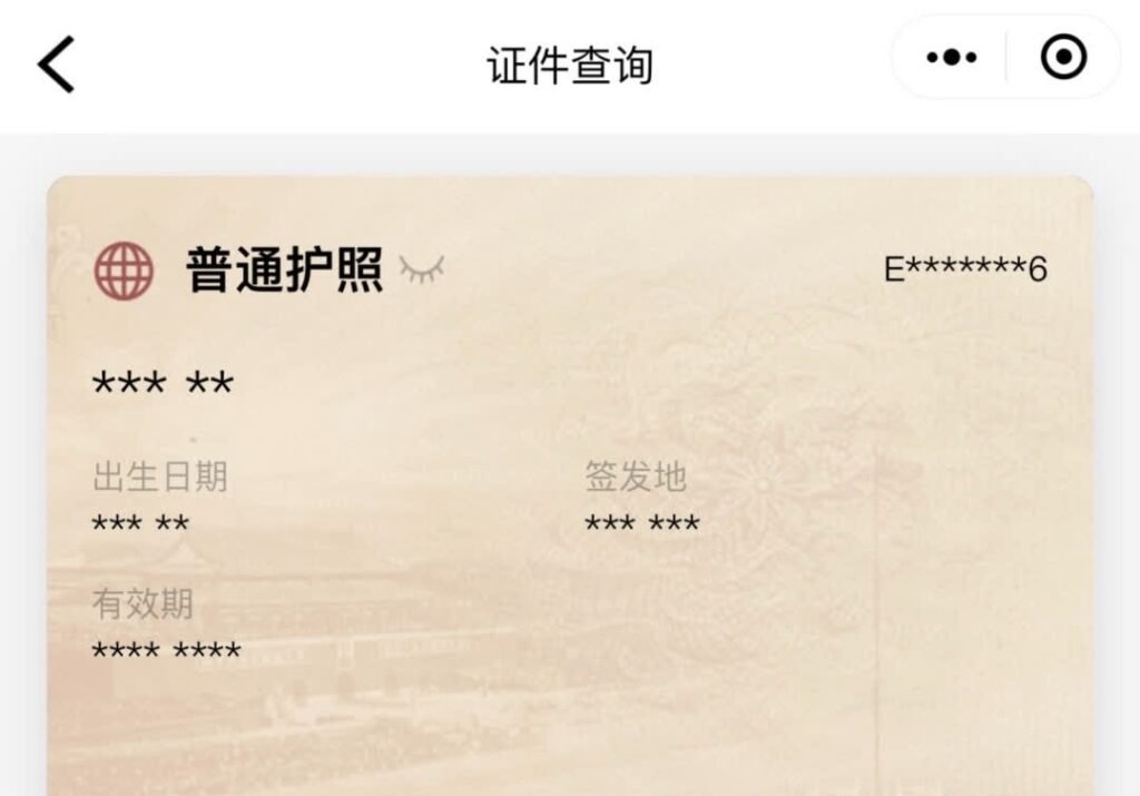 护照3年前被吊销_现在竟可以立马办到新护照