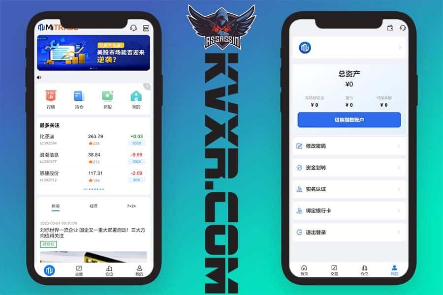 Mitrade双融股票源码/沪深京港美股票/新股申购/挂单交易/两融交易/策略融资