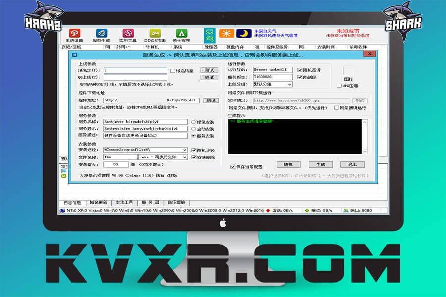 远程控制软件源码/小马免杀360云查杀引擎/QVMH/Behavioral/KP鲲鹏