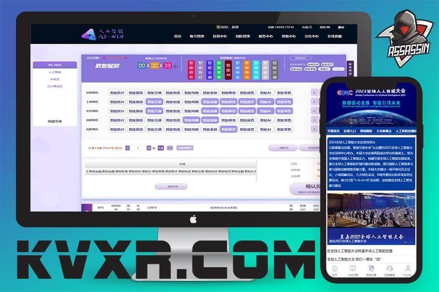 彩票改AI人工智能投资理财源码/项目投资资金盘系统/彩票资金盘