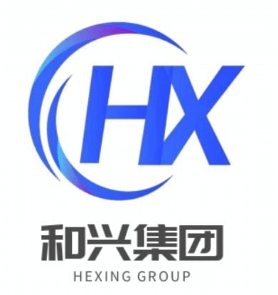 和兴集团