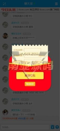 red envelope yellow button chat interface