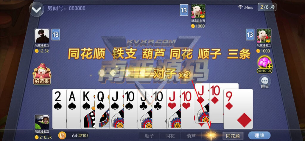 bfun poker海外棋牌源码/拉米麻将源码/经典扑克游戏