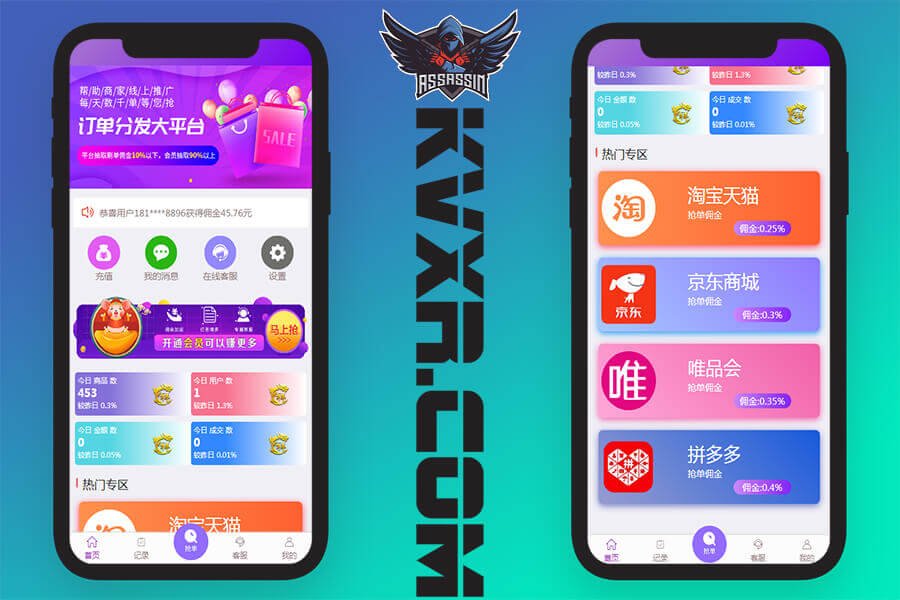 淘宝京东拼多多唯品会商城自动抢单系统源码抢单接单返利封装APP