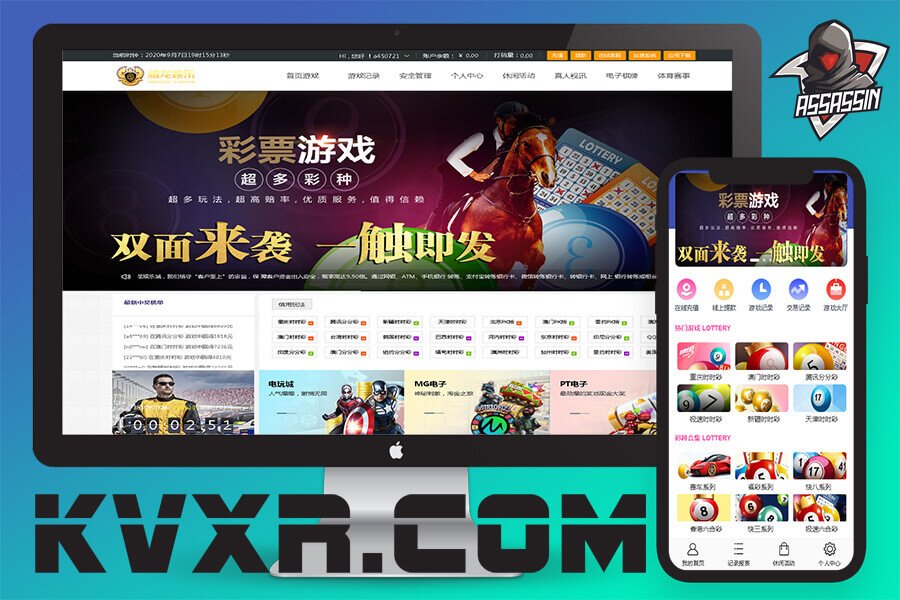 最新菠菜源码/彩票BC源码后台控杀/采集已对接/直接可用