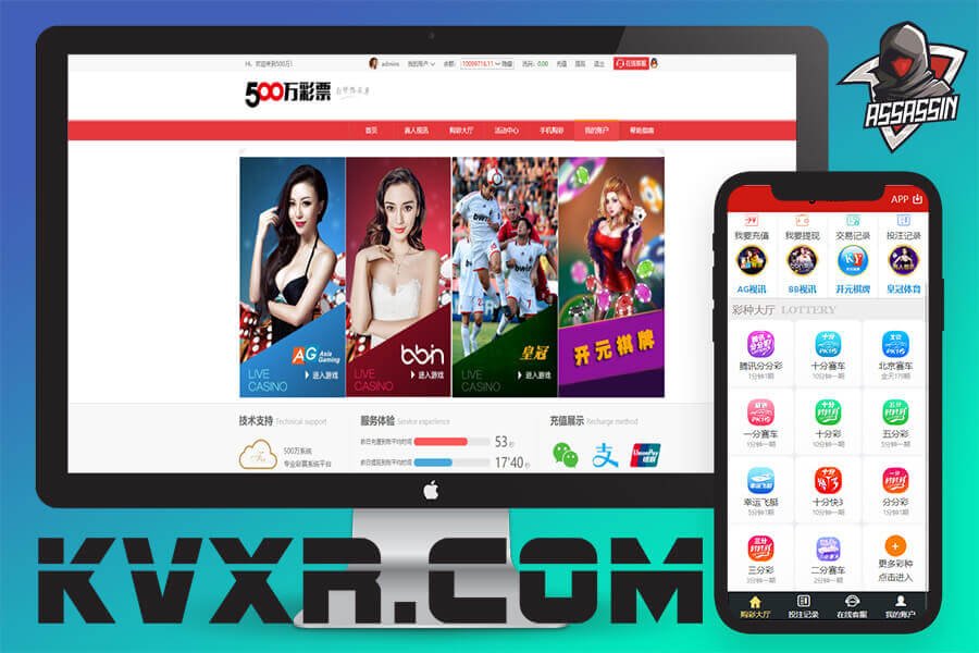 500彩票网系统源码/大富全新二次开发改版UI界面