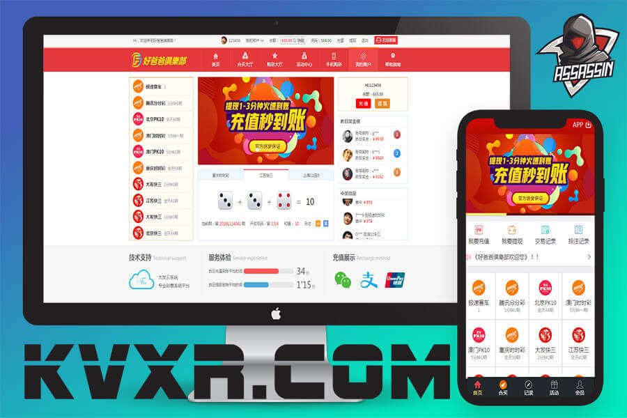 大富合买彩票系统源码/时时彩合买平台/bc系统源码加机器人合买