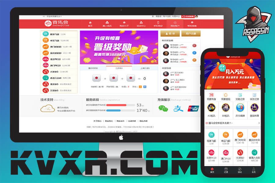 赛马会大富彩票网站源码/高仿大发云彩票系统源码